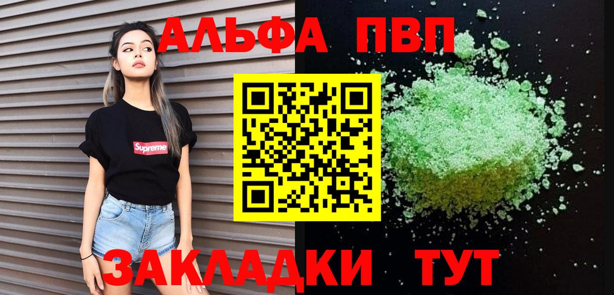 Калуга  Альфа ПВП мука  A PVP Соль  Вход с VPN  закладки  Альфа ПВП мука 