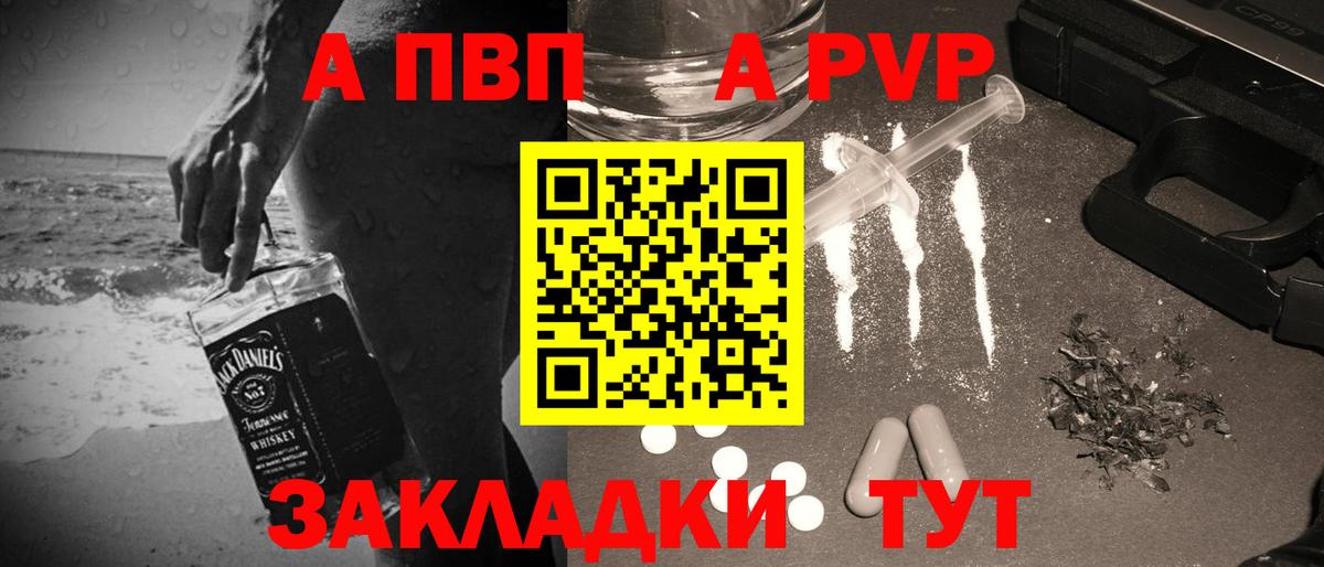 Альфа ПВП Соль Калуга