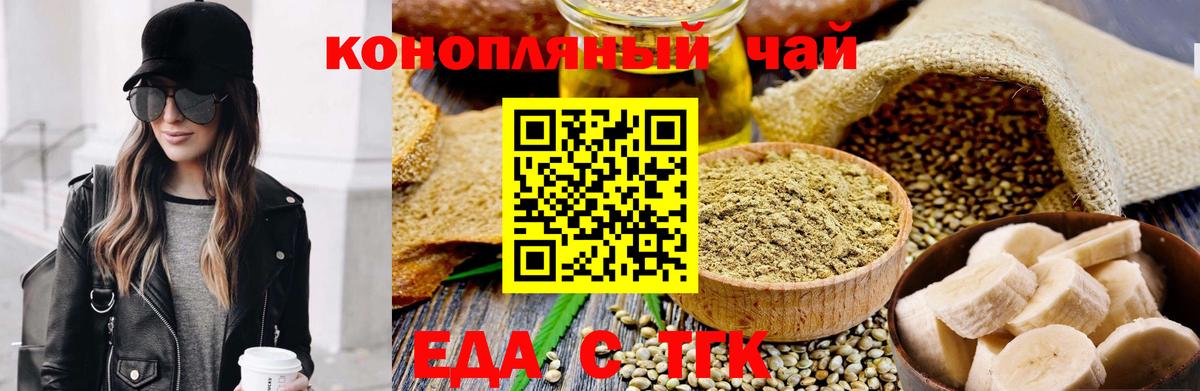 Cannafood конопля  Вход с VPN  Калуга 