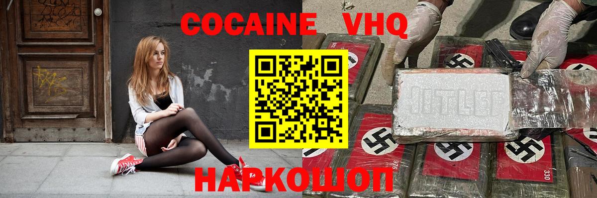 COCAIN Боливия  Кокаин Боливия  Калуга  Вход с VPN 