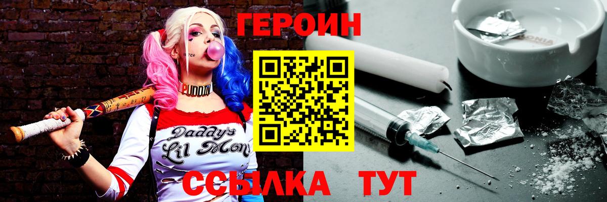 ГЕРОИН белый Калуга