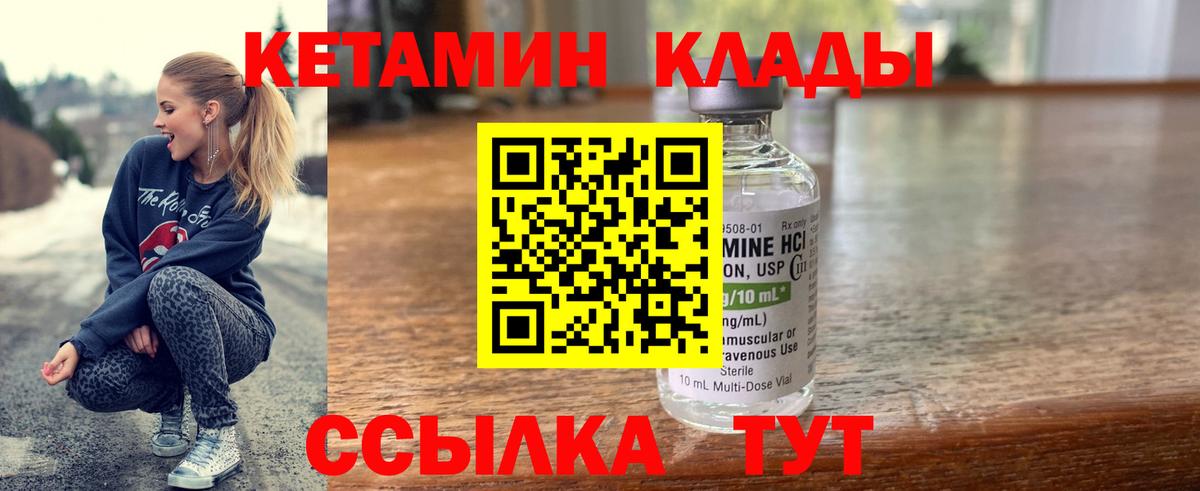 Кетамин VHQ  Вход с VPN  Калуга 