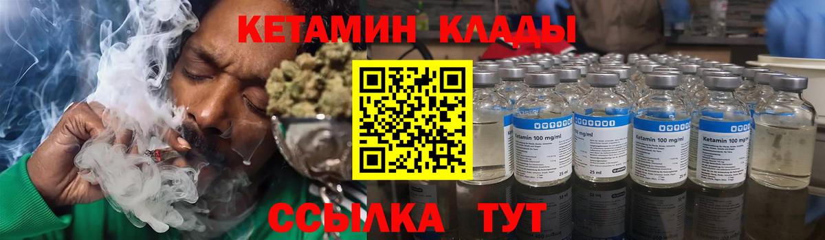 КЕТАМИН ketamine Калуга