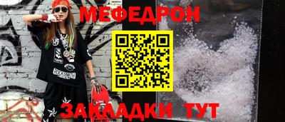 мефедрон Берёзовский