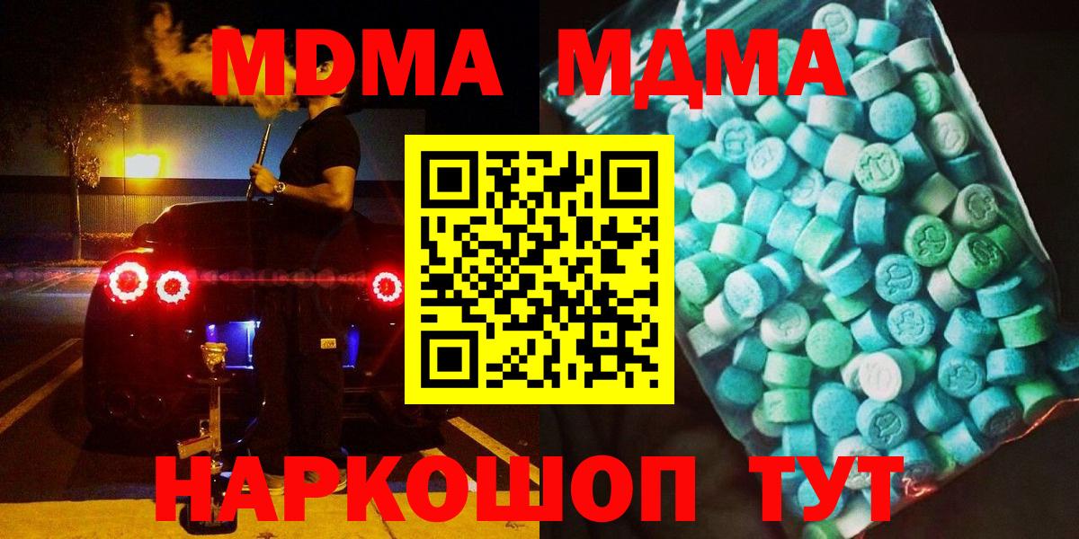 MDMA VHQ  Вход с VPN  МДМА  Калуга  MDMA VHQ 