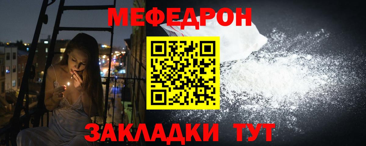 наркотики  МЕФ  Вход с VPN  Калуга  Мефедрон VHQ  Меф кристаллы 