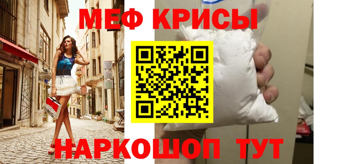 Меф мяу мяу  Калуга