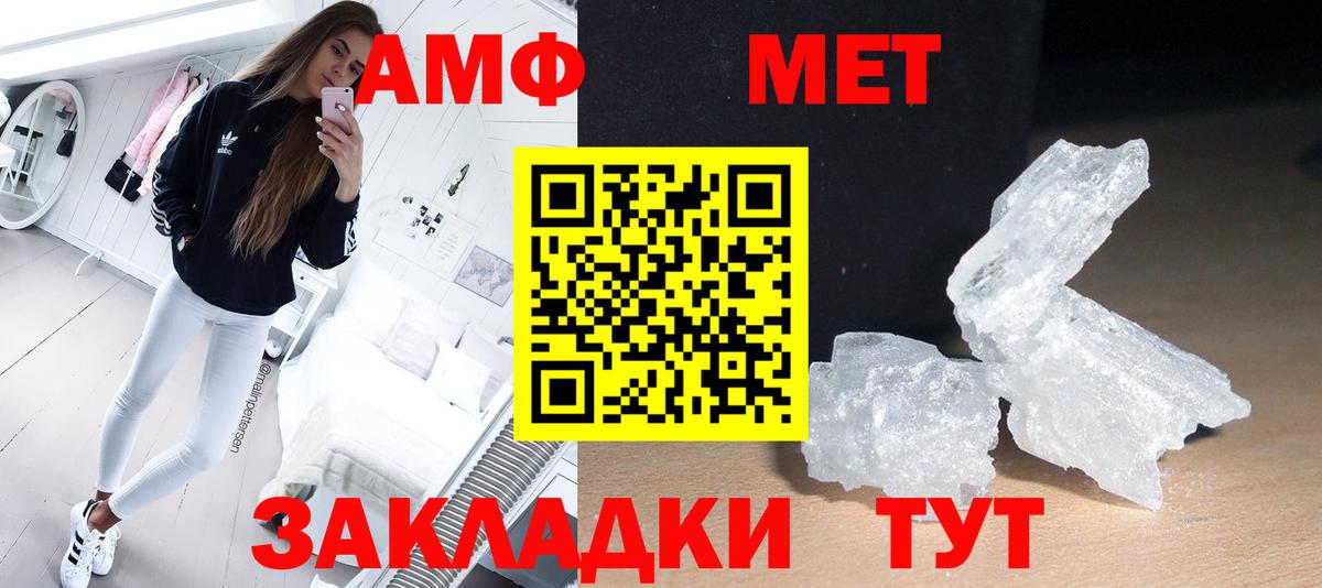 Первитин витя  Метамфетамин  Первитин витя  Калуга  Вход с VPN 