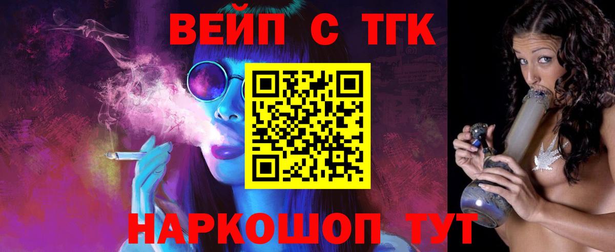 ТГК вейп с тгк Калуга